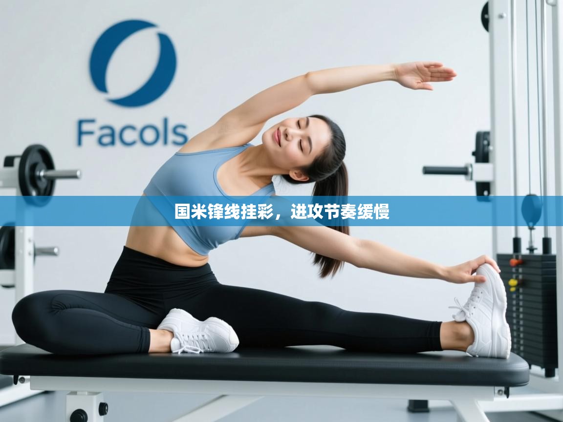 爱游戏娱乐app下载-国米锋线挂彩，进攻节奏缓慢  第1张