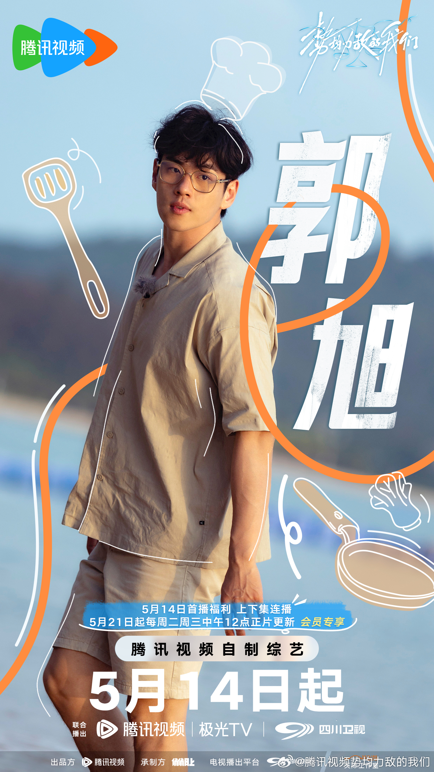 势均力敌，骁勇争先，谁能笑到最后的简单介绍